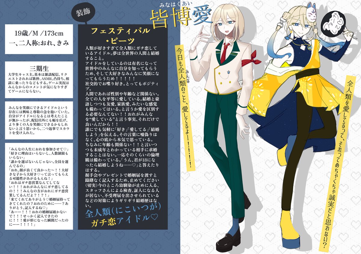 Starlight Chef's Project tweet media