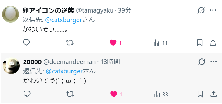 catxburger's tweet photo. にゃ～ん(訳：勤務中に来ていたリプを見て、「お言葉ですが、私は他のニンゲンの連休中にたまたま連勤だっただけで、可哀想な生きものではありません」と返そうと思いましたが、証券口座を見て黙ることにしました。 https://t.co/ie2pJ20WnS