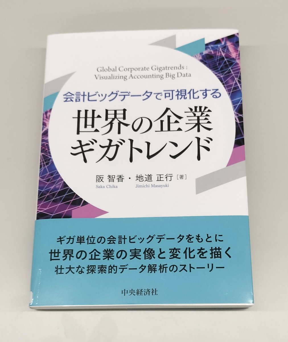 興味深い本ですね。