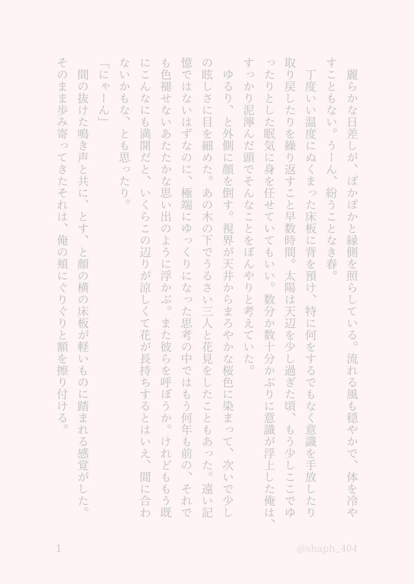 しゃふ tweet media