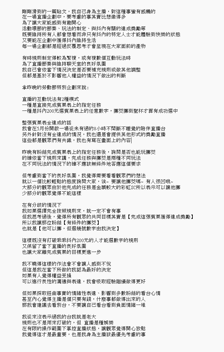 天上被子 🌌 Tenjou Hiko tweet media