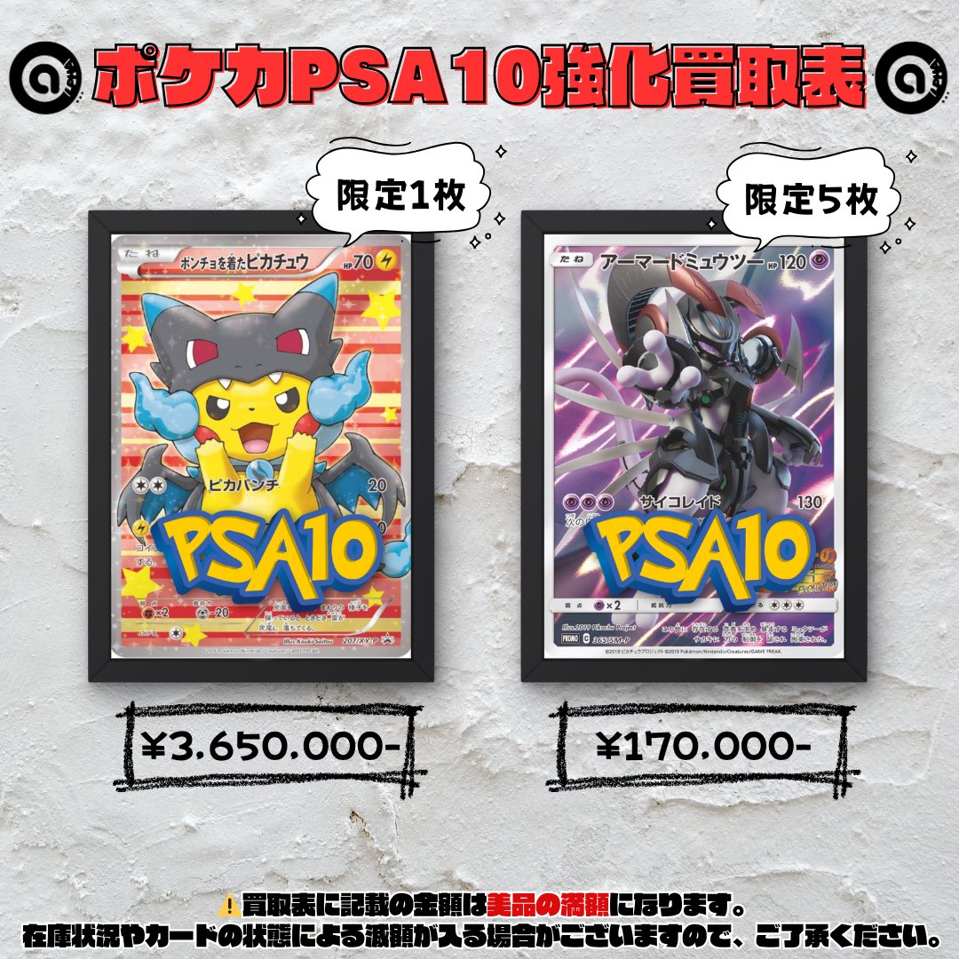 トレカアルファ池袋店 tweet media