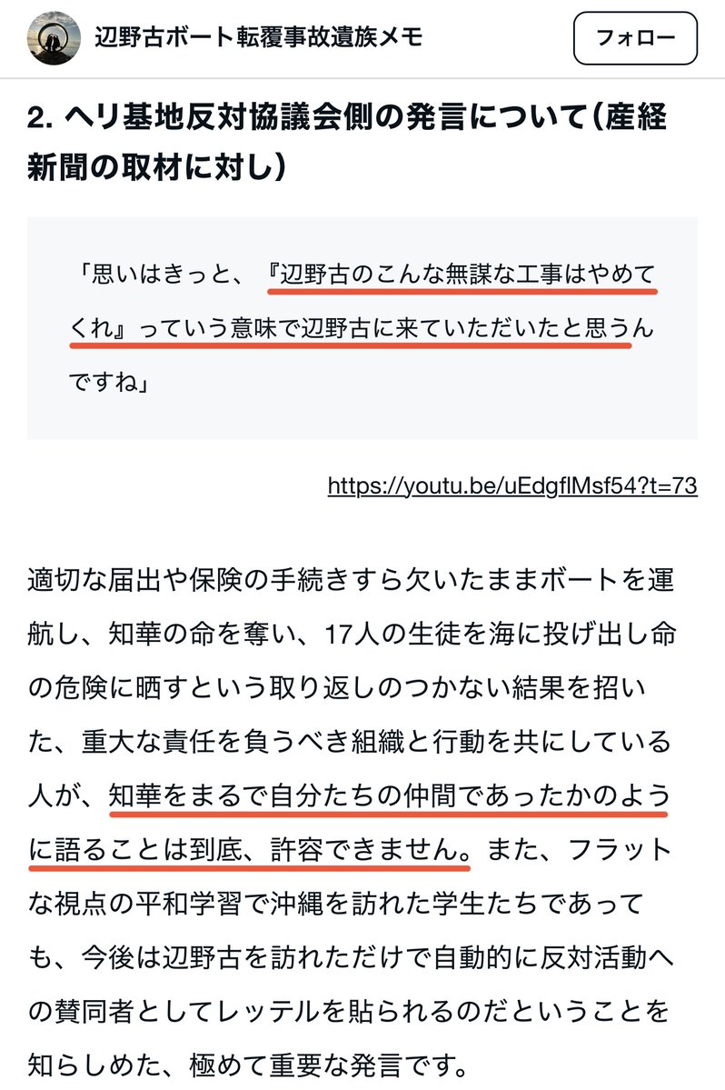 Yusuke Futami tweet media
