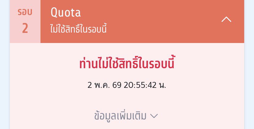 รูเร้ดโตะ tweet media