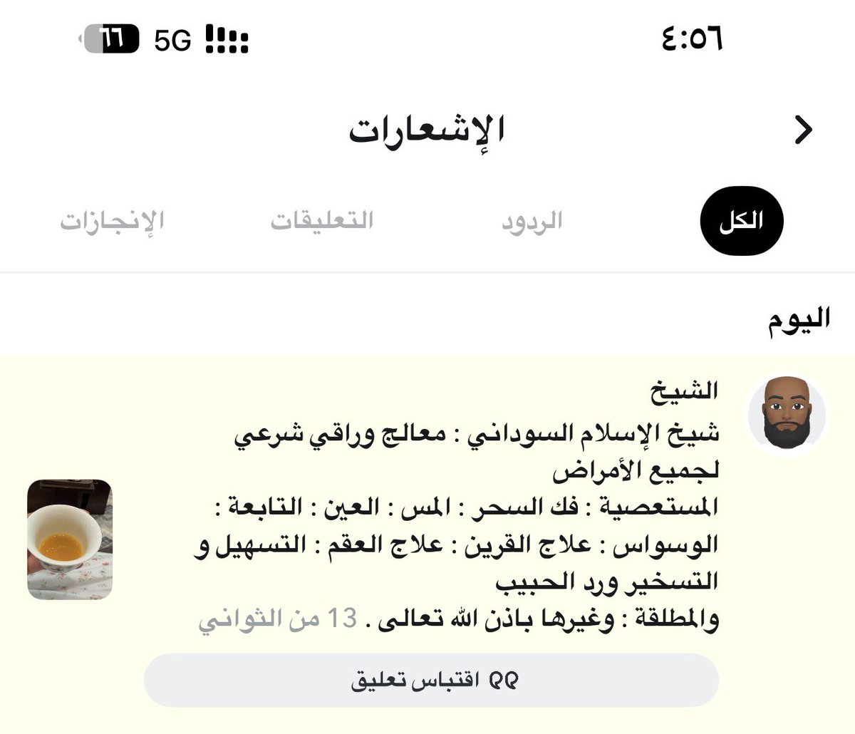 ‏﮼لحظة tweet media