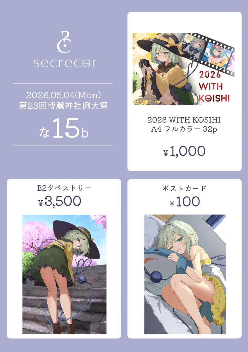 桐風レン🪇春例な15b tweet media