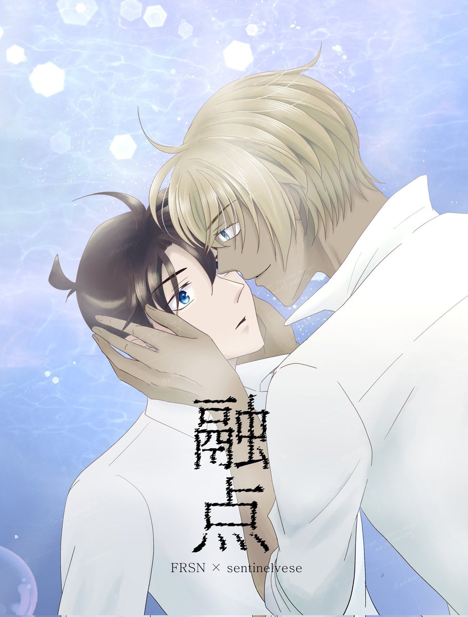 #ひらいて赤ブー
『名〇偵◼コ〇ン』
安〇透（降〇零）×工〇新〇（コ〇ン）
CPオンリー【ゼロとイチの距離】
継続開催を宜しくお願いします！
★当月1日〜7日間のRP/投稿数が集計対象※降新（6/28新刊表紙が完成したのでこちらで失礼します。）