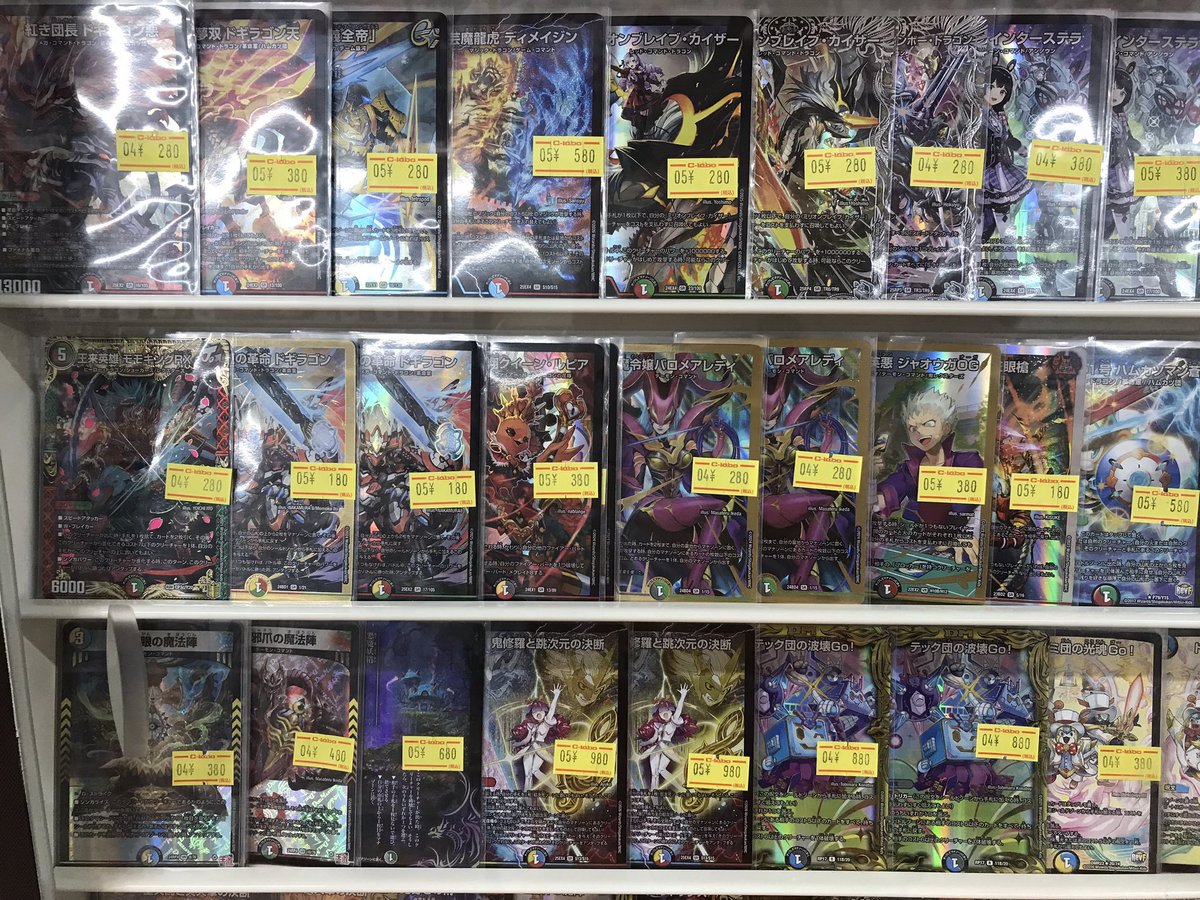 デュエマ 特価情報🔥】 本日もDM特価フル補充してます！！ キサラギ