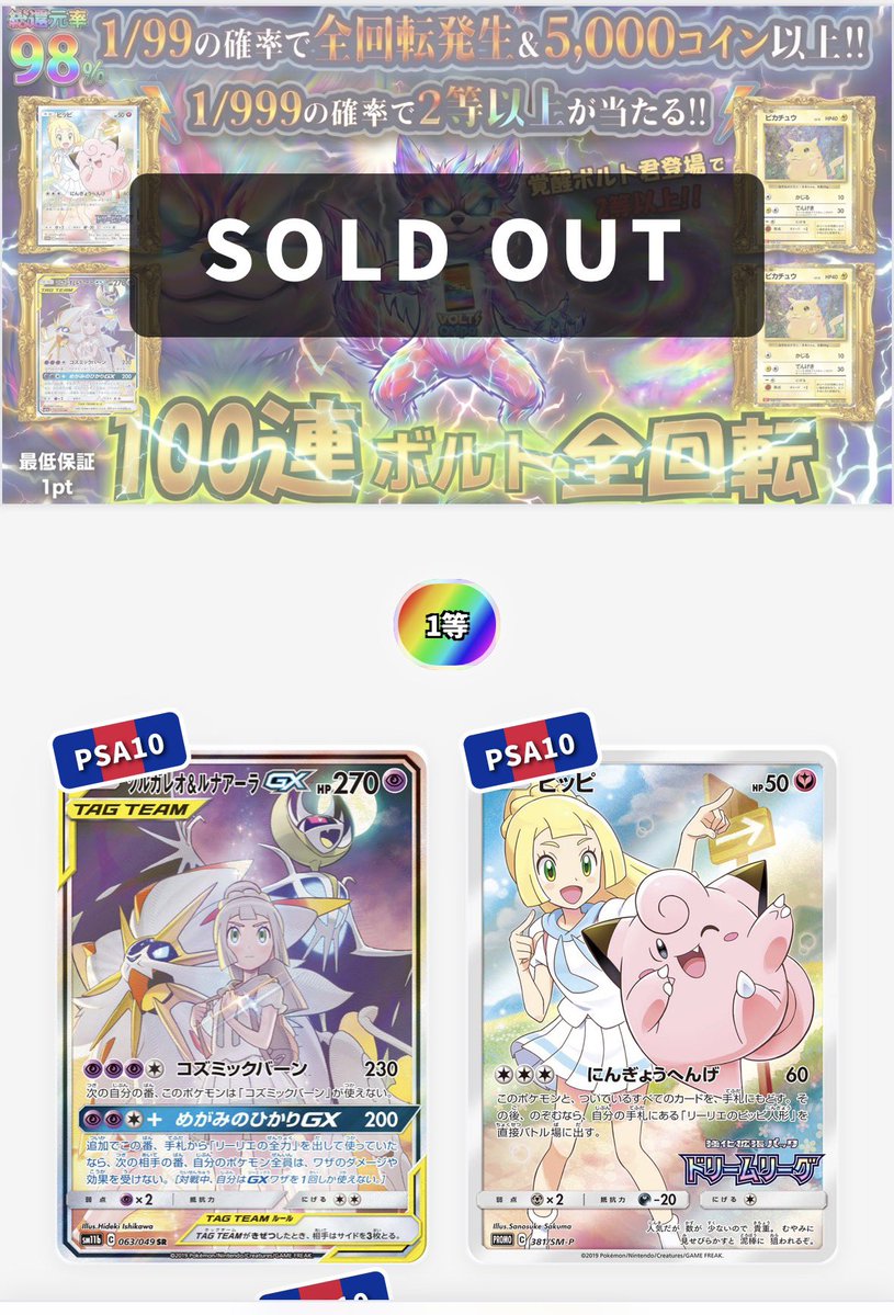VOLTオリパ⚡️ tweet media