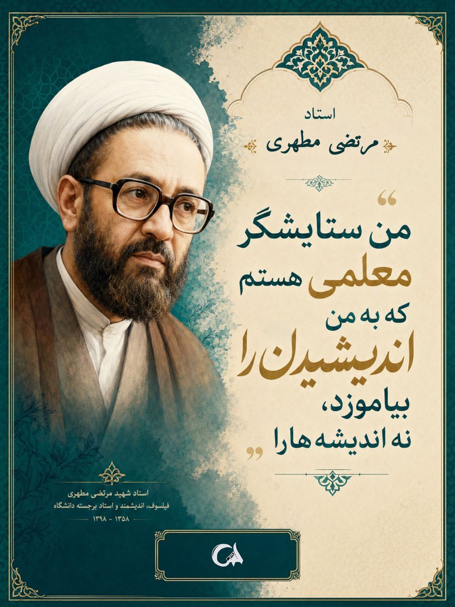 بختیاری tweet media
