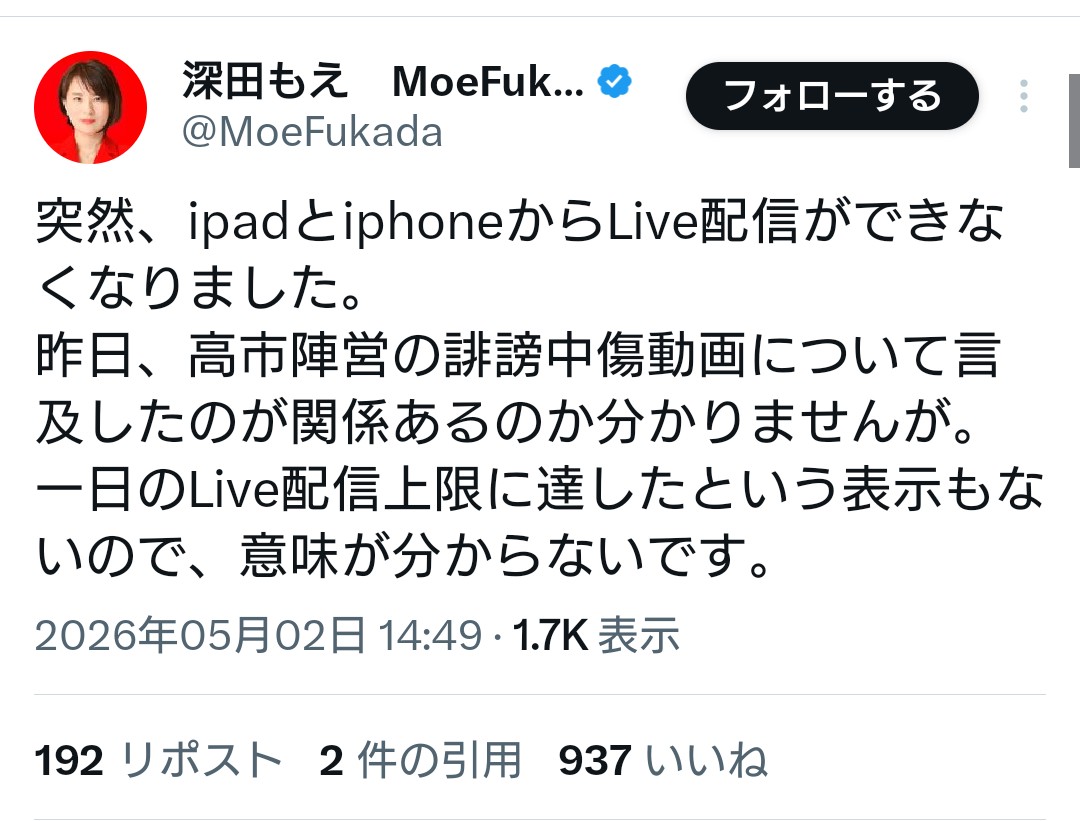 八洲子 tweet media