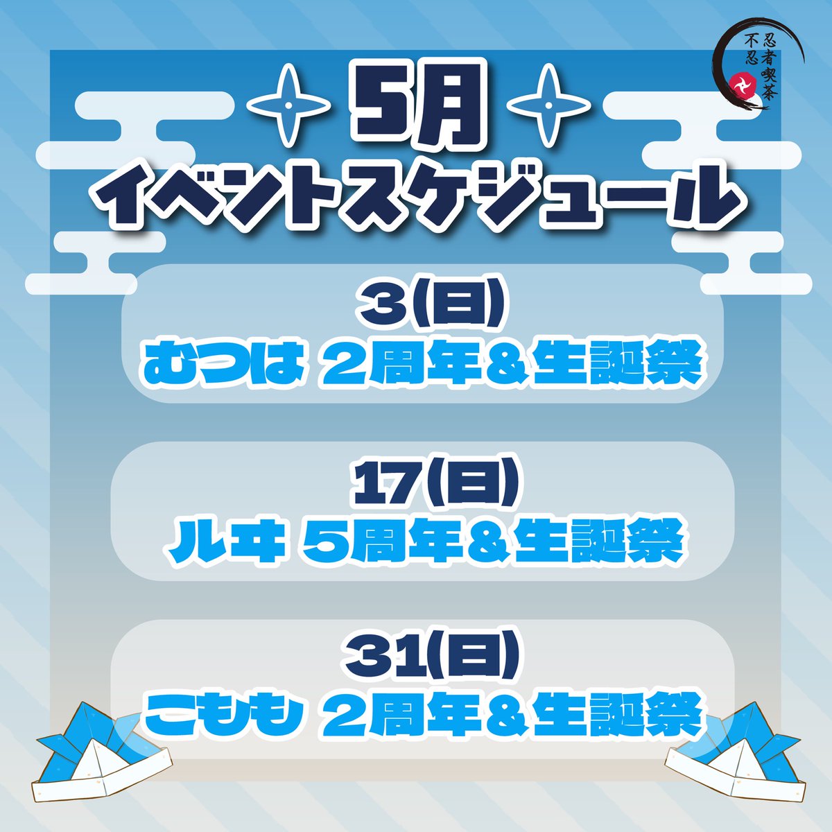 秋葉原 忍者喫茶 不忍カフェ🥷ninja cafe tweet media