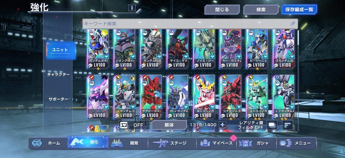 n___2u's tweet photo. 飽き性の私が、リリース初日から唯一続いてるゲーム。無課金だけど、なかなか良いと思われ。ガンダムは全く知らん。
#ジージェネエターナル https://t.co/0TlyaNJ6JL