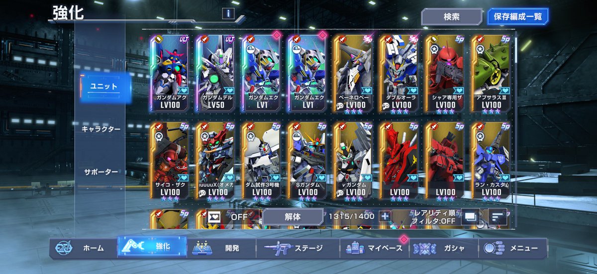n___2u's tweet photo. 飽き性の私が、リリース初日から唯一続いてるゲーム。無課金だけど、なかなか良いと思われ。ガンダムは全く知らん。
#ジージェネエターナル https://t.co/0TlyaNJ6JL