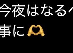 苺矢 tweet media