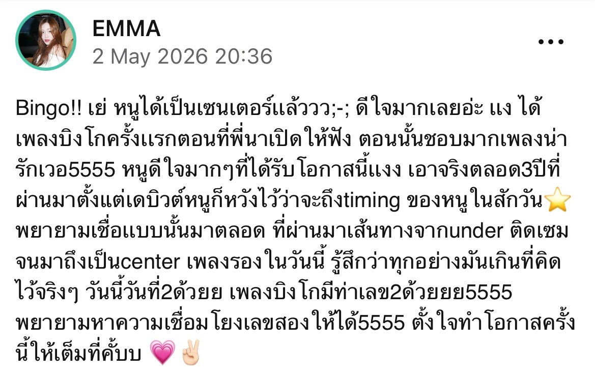 withmywish* | วิทมายวิช* tweet media