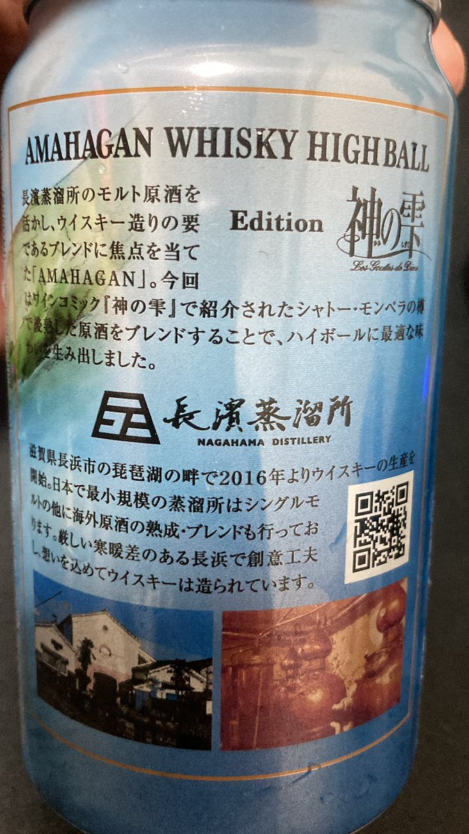 かう tweet media