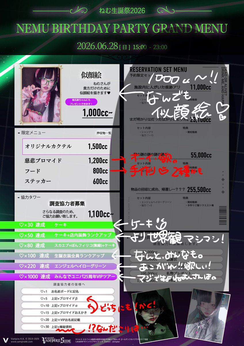 ねむ様へ♥4月末 ねむ💤▷生誕6/28‼️ (@f4n4tic_me) / Posts / X