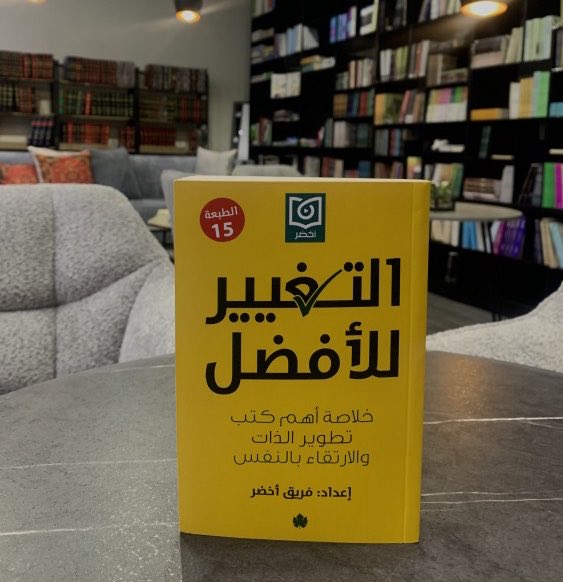 مكتبة مشكاة المعرفة tweet media