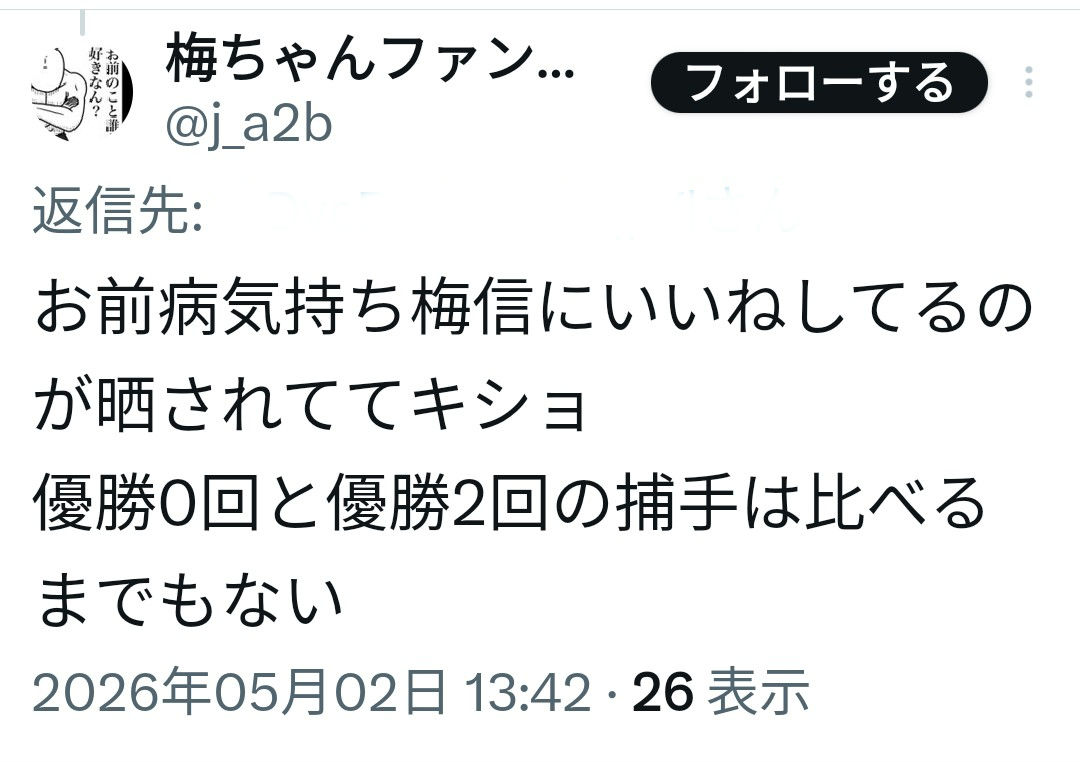 イアル tweet media