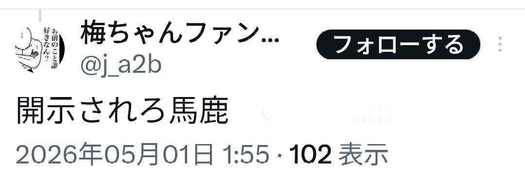 イアル tweet media