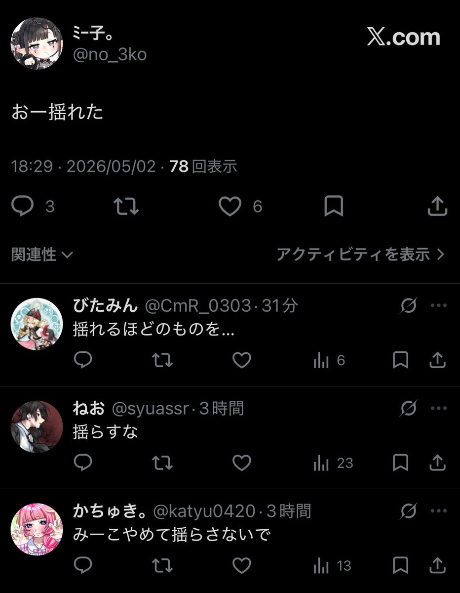 ﾐｰ子。 tweet media