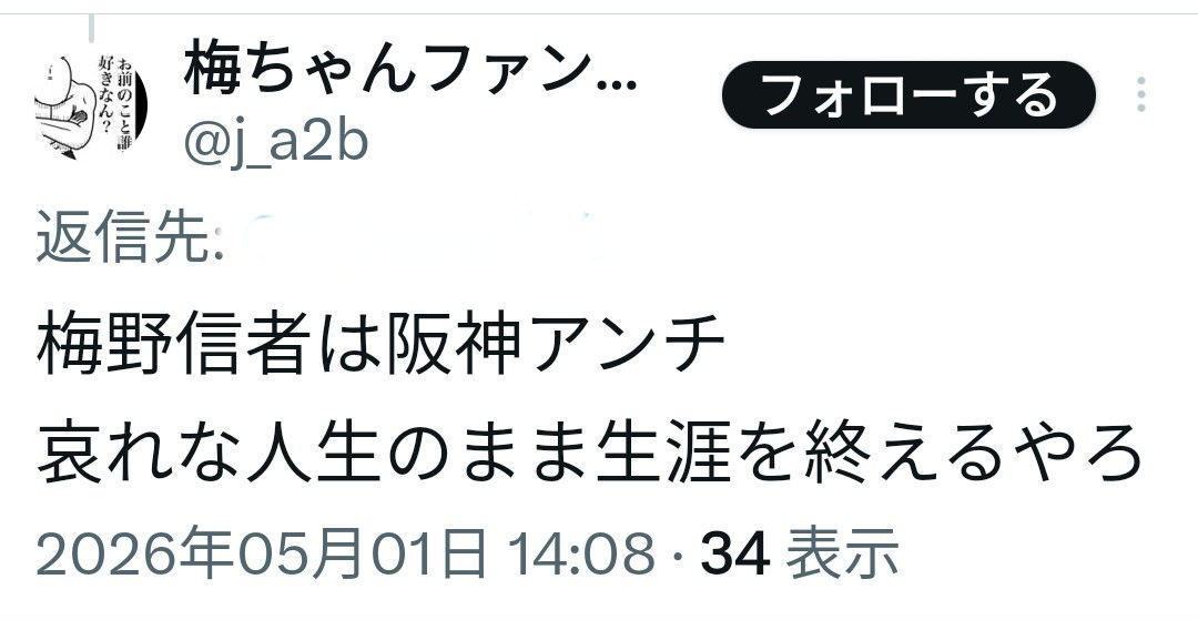 イアル tweet media