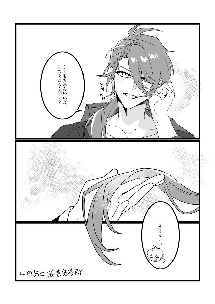 ✨less君🦄Commission Open tweet media