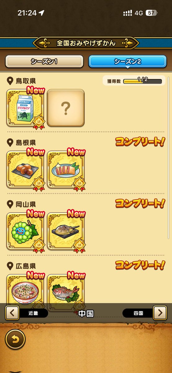 めび tweet media
