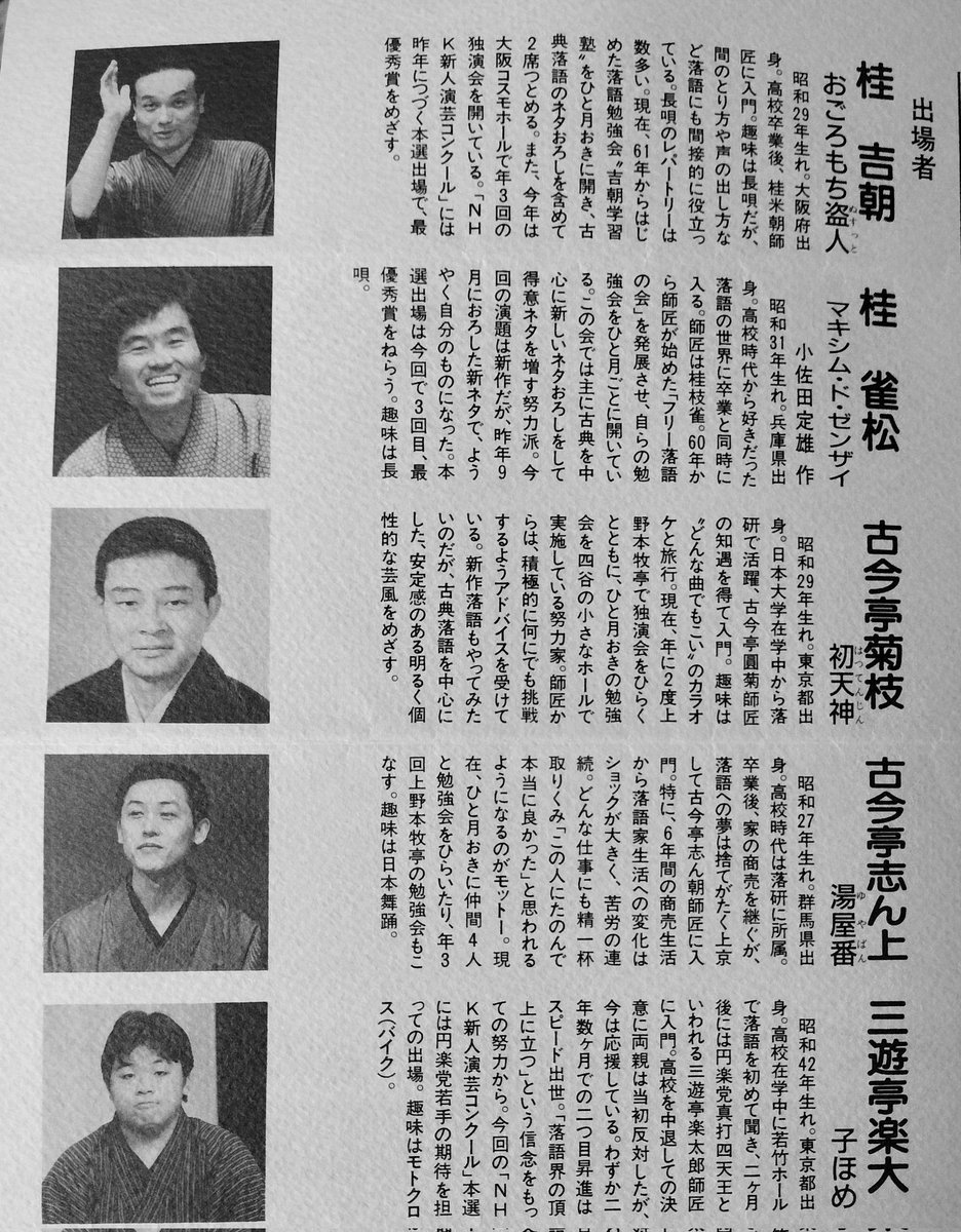 神保喜利彦@5月に笑点出演記録出すよ tweet media