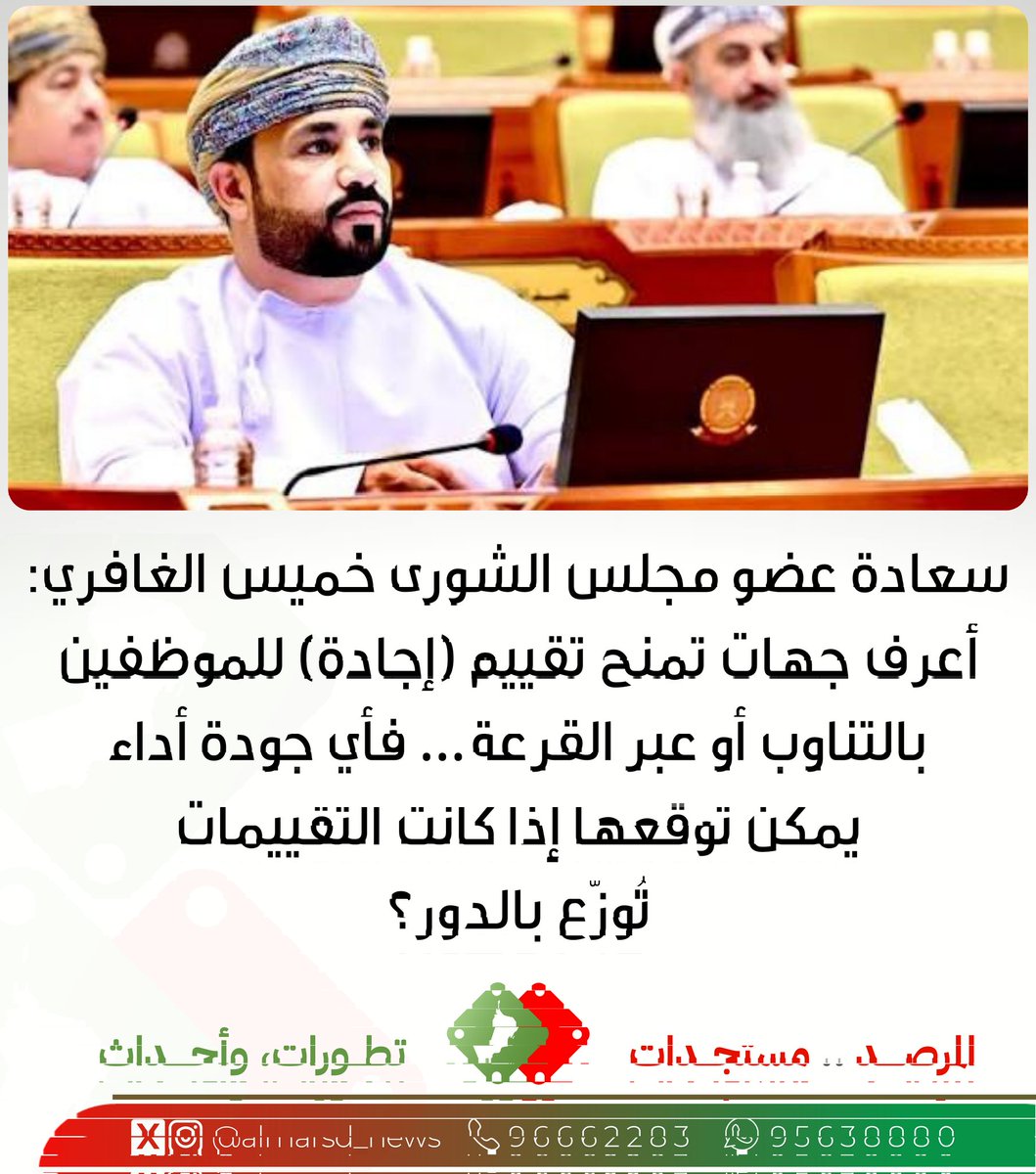 المرصد tweet media