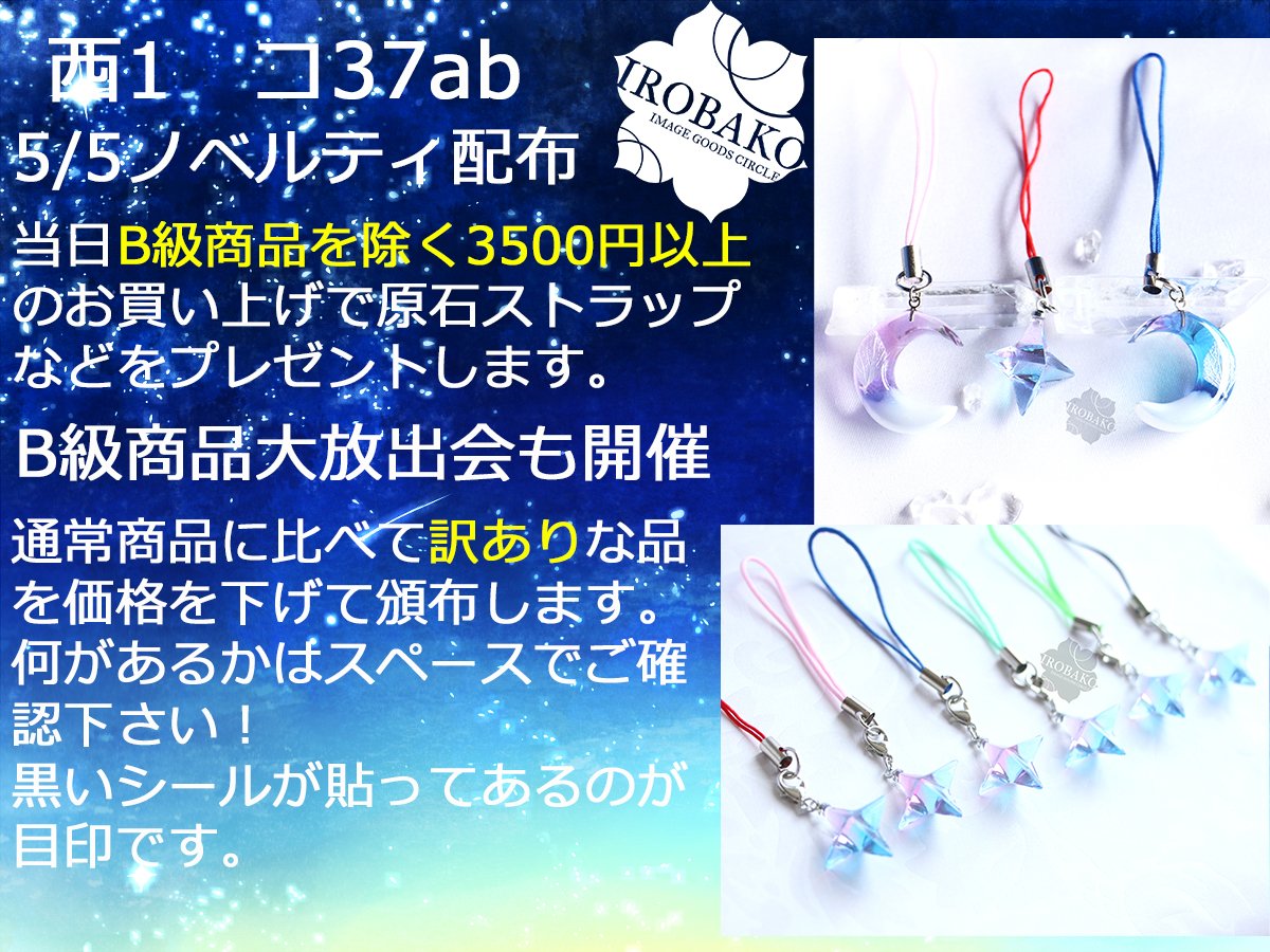 イロバコ🌸西1 コ37ab tweet media