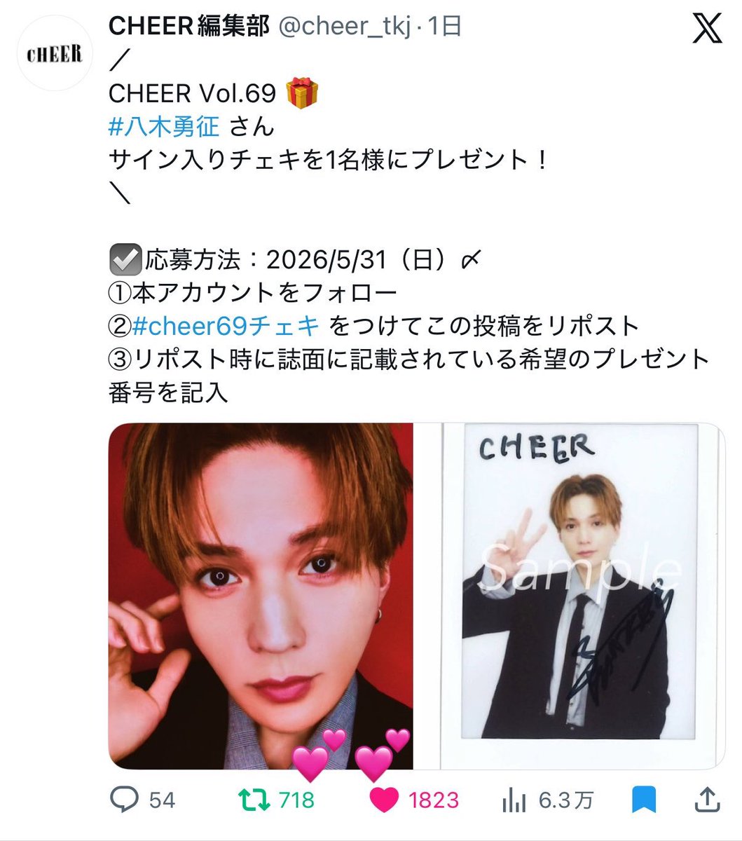 aika_l997's tweet photo. @cheer_tkj #cheer69チェキ
素敵な企画をありがとうございます🎁💕ゆうせいくんの貴重なお話を聞くことができてとても嬉しく思っています🙂‍↕️🙂‍↕️♡また素敵なお写真もありがとうございます😭😭ぜひお迎えさせて頂きたいのでご縁ありますように、、🕊💕
✨①✨ https://t.co/7fNr4ILzCy