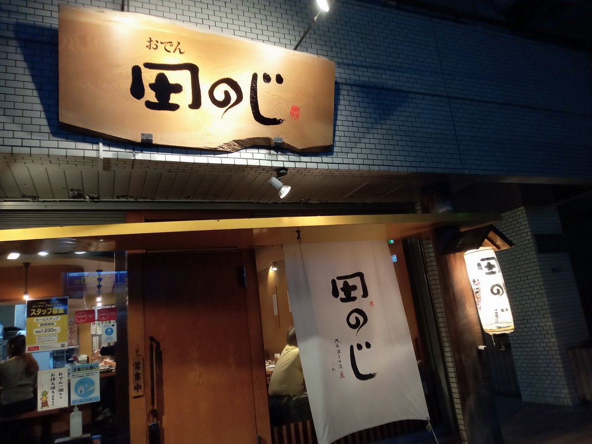 knao1222's tweet photo. そして、こうなる、、、

歩いた分以上のカロリー摂取！？（笑） https://t.co/asV3LcdRl9