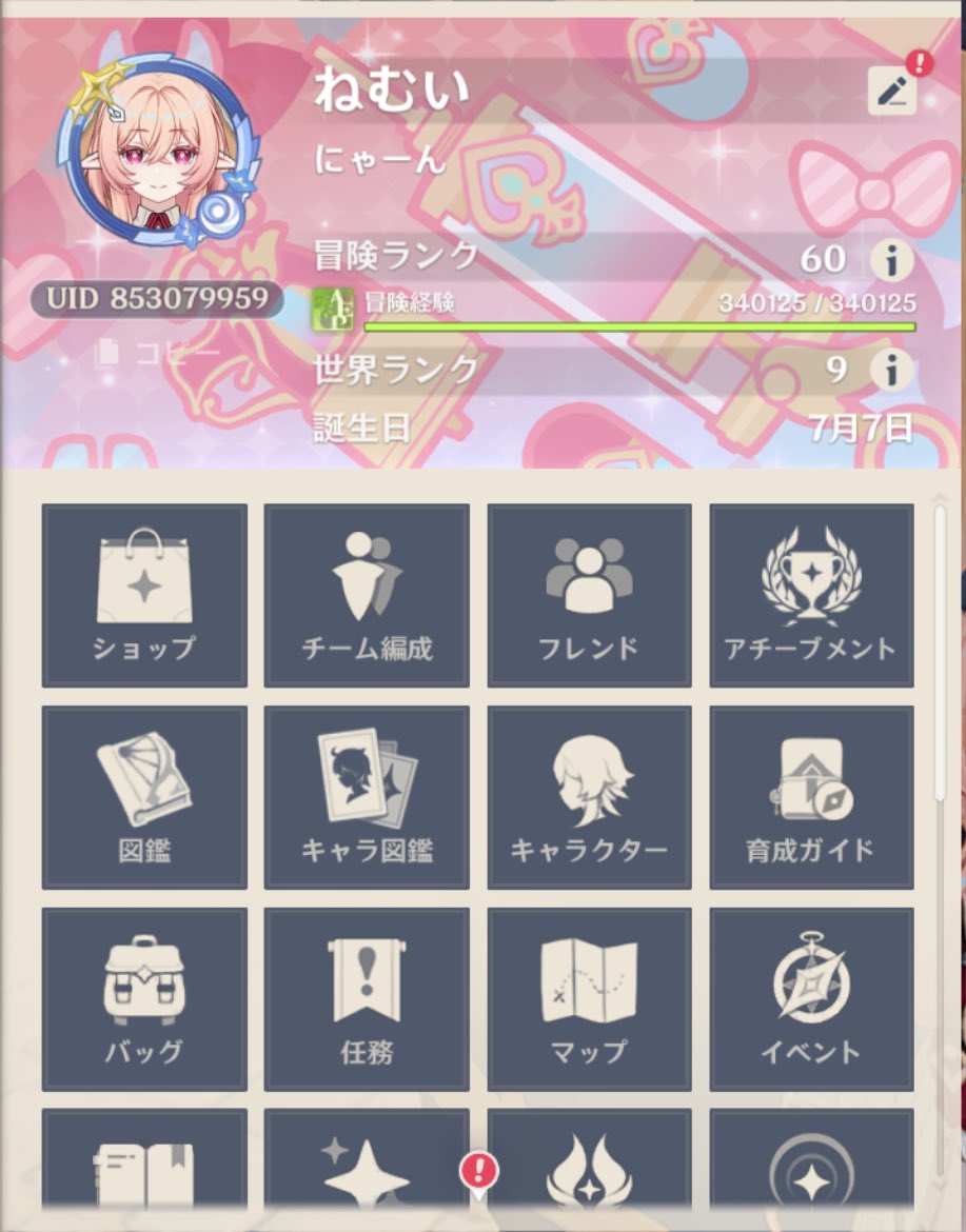 ね む い 💤 tweet media