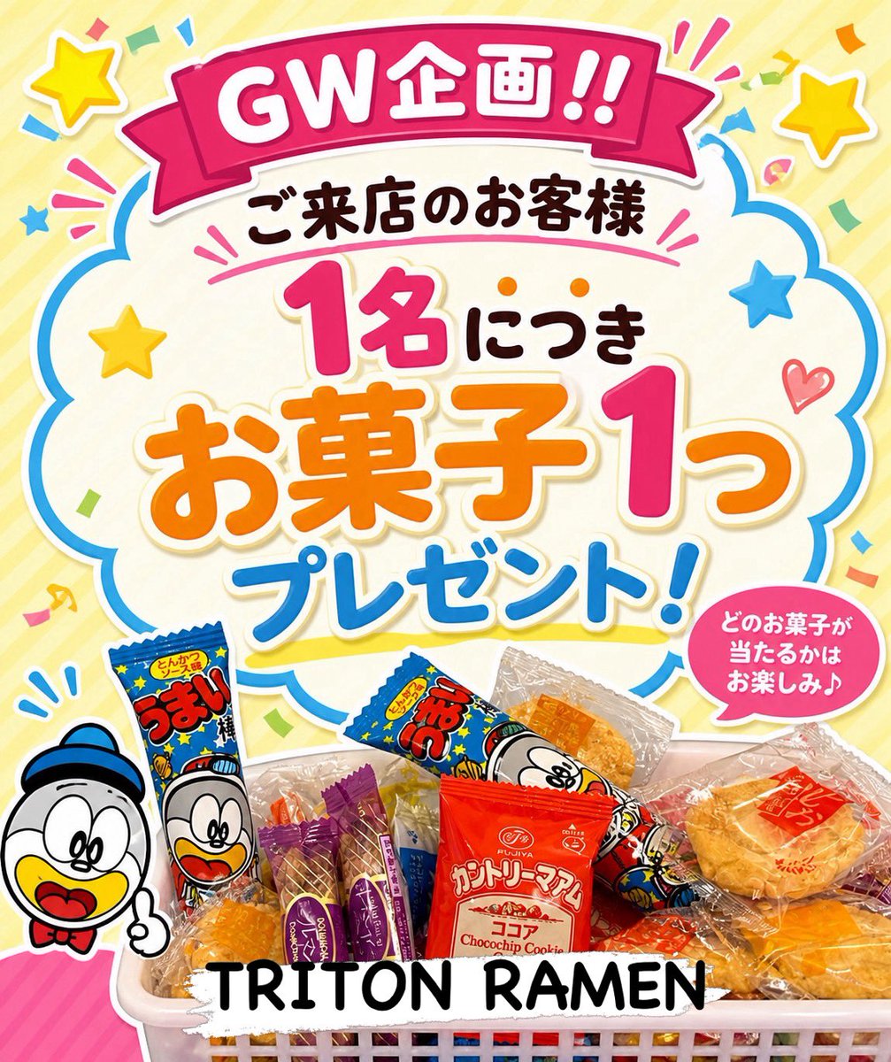 miree105's tweet photo. 【TRITON RAMEN】愛媛県今治市

投稿遅くなりました
５月の営業日程と限定麺です！
ゴールデンウィーク企画も開催中です✨インスタフォロー中の方&amp;新規フォローの方みんなにサービスあり😆
ぜひみんな来てね♪ https://t.co/bJFpU05pLE