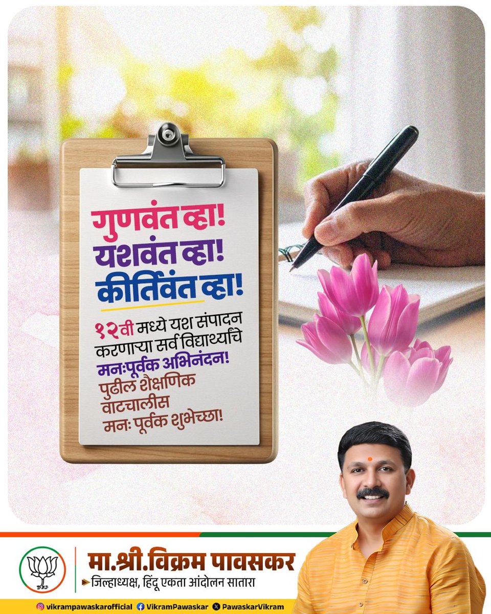 Vikram Pawaskar tweet media
