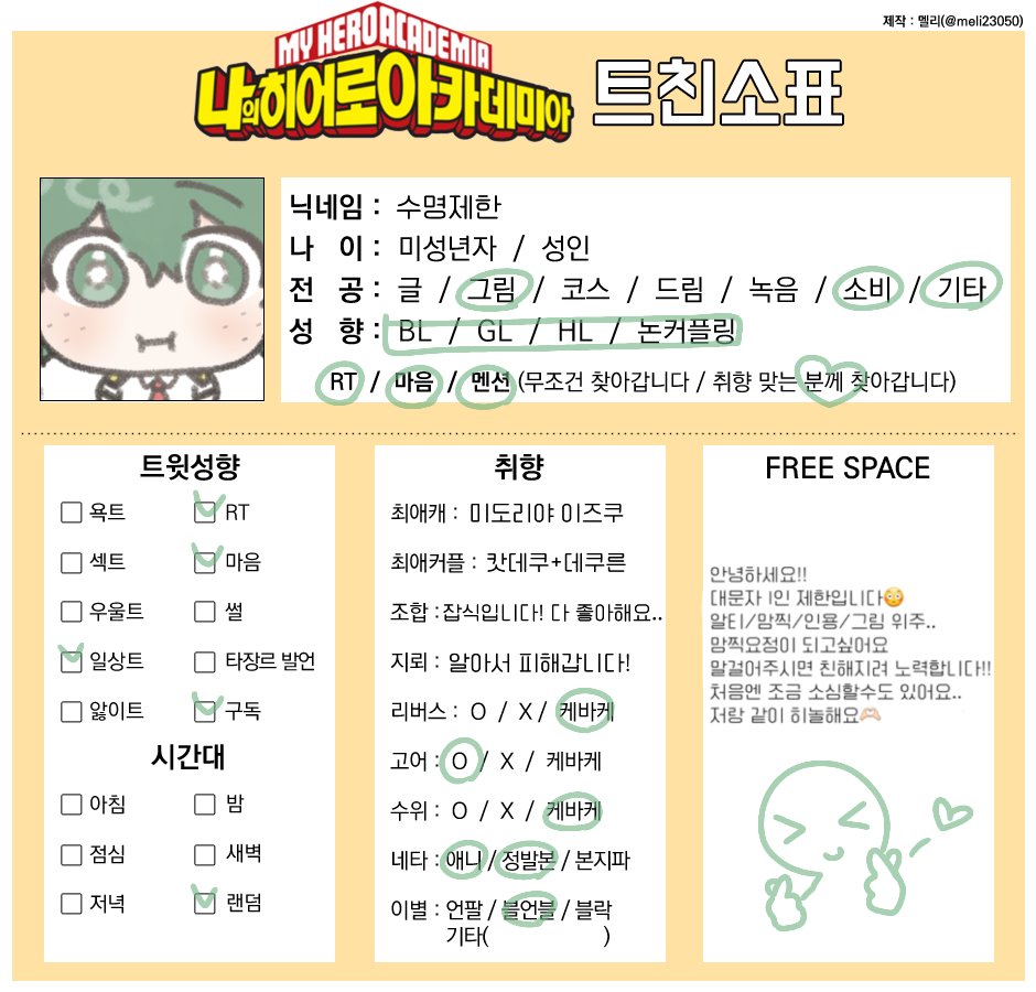 수명제한 tweet media
