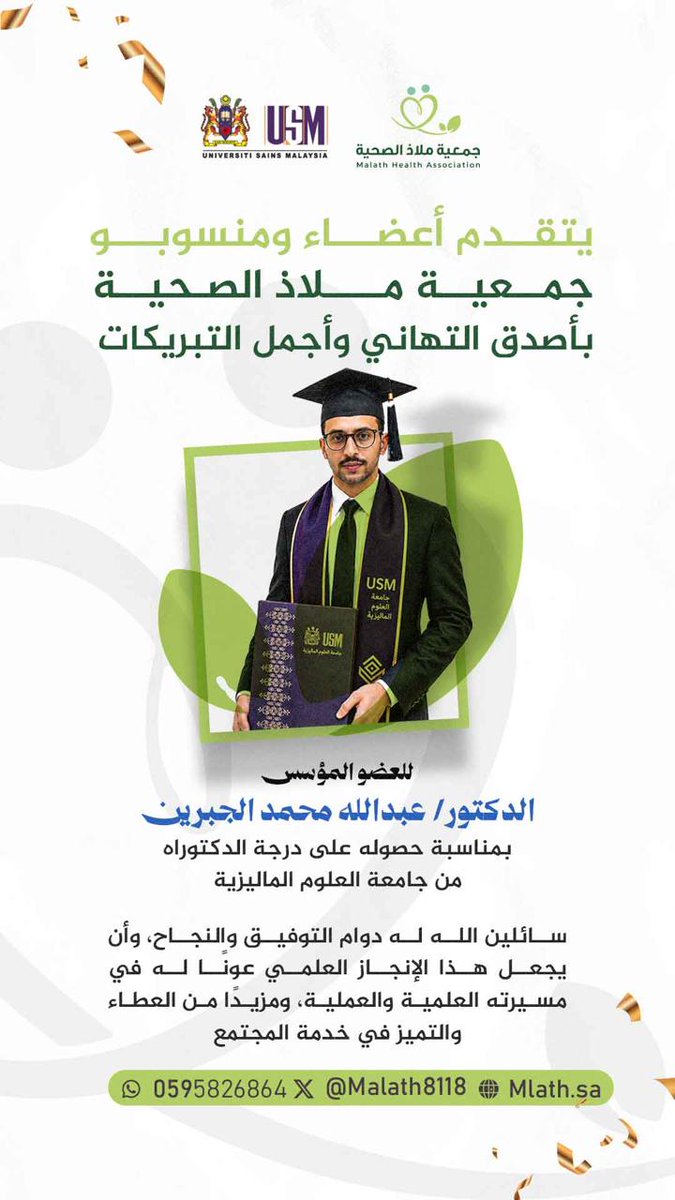 جمعية ملاذ الصحية بمدينة الخطة tweet media