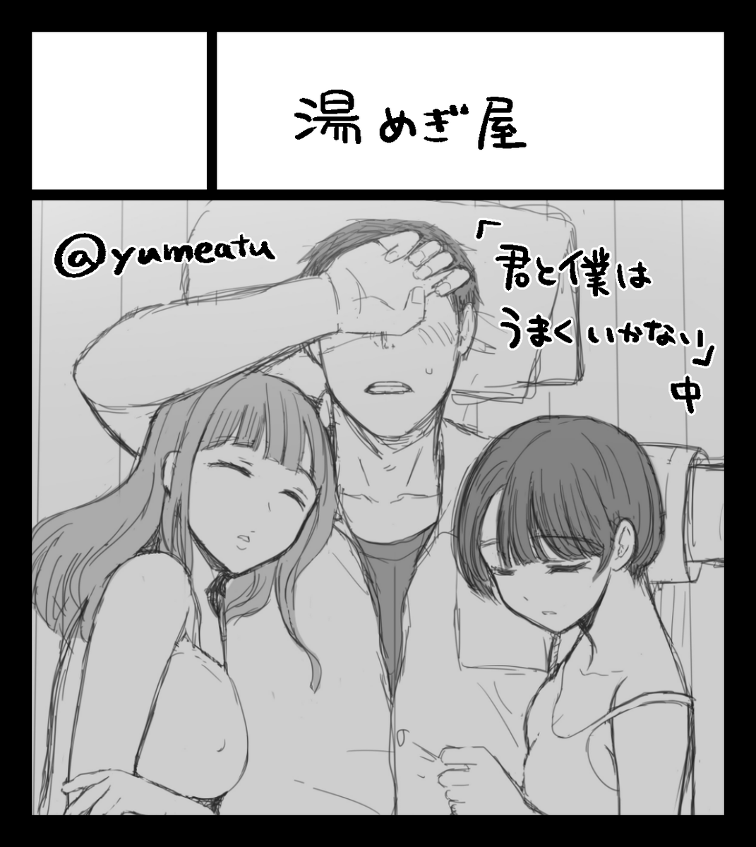 ♨️めぎ tweet media