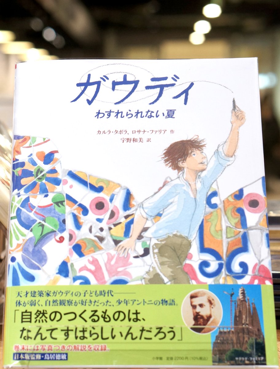 PAPER WALLエキュート立川店 tweet media