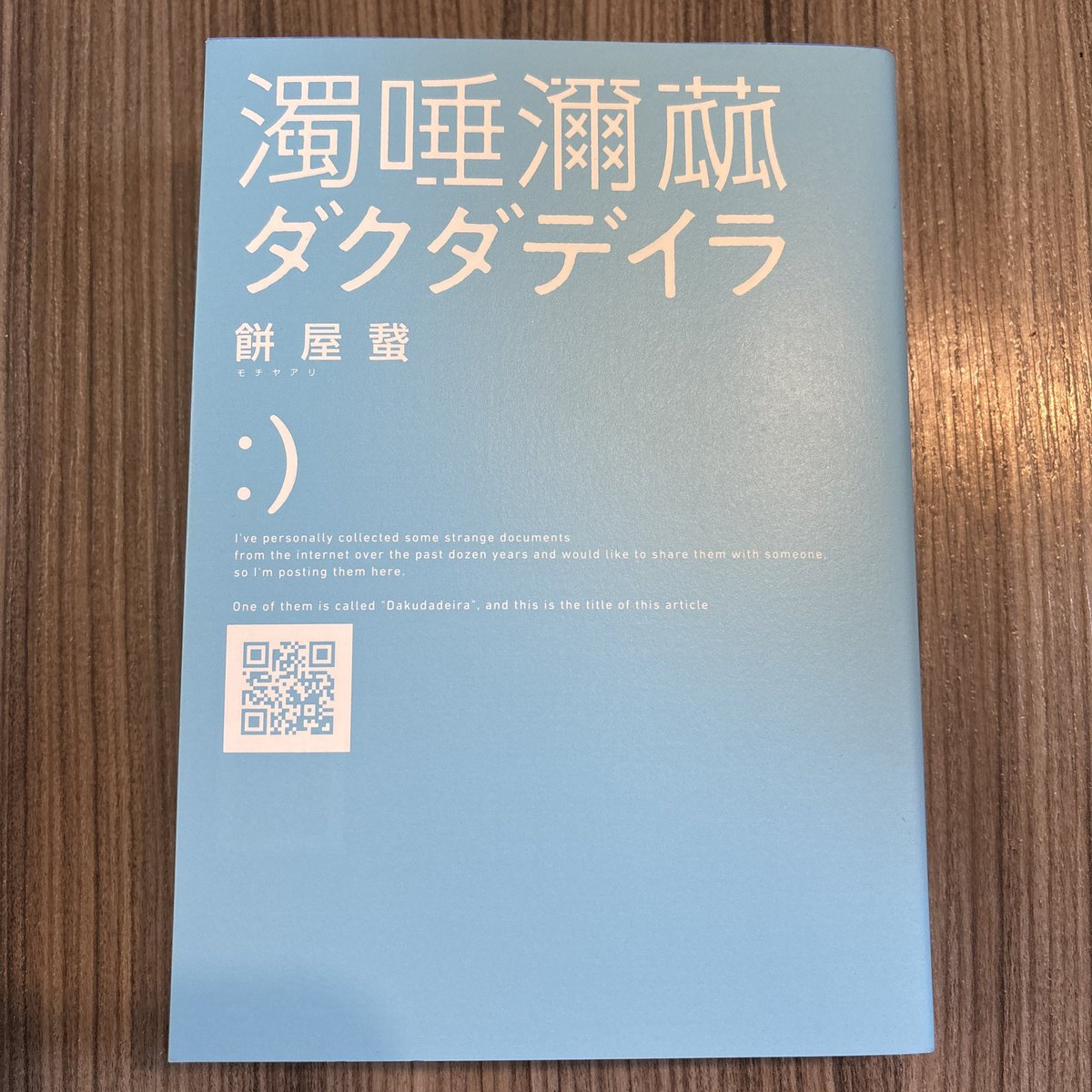 荘田@読書垢 tweet media