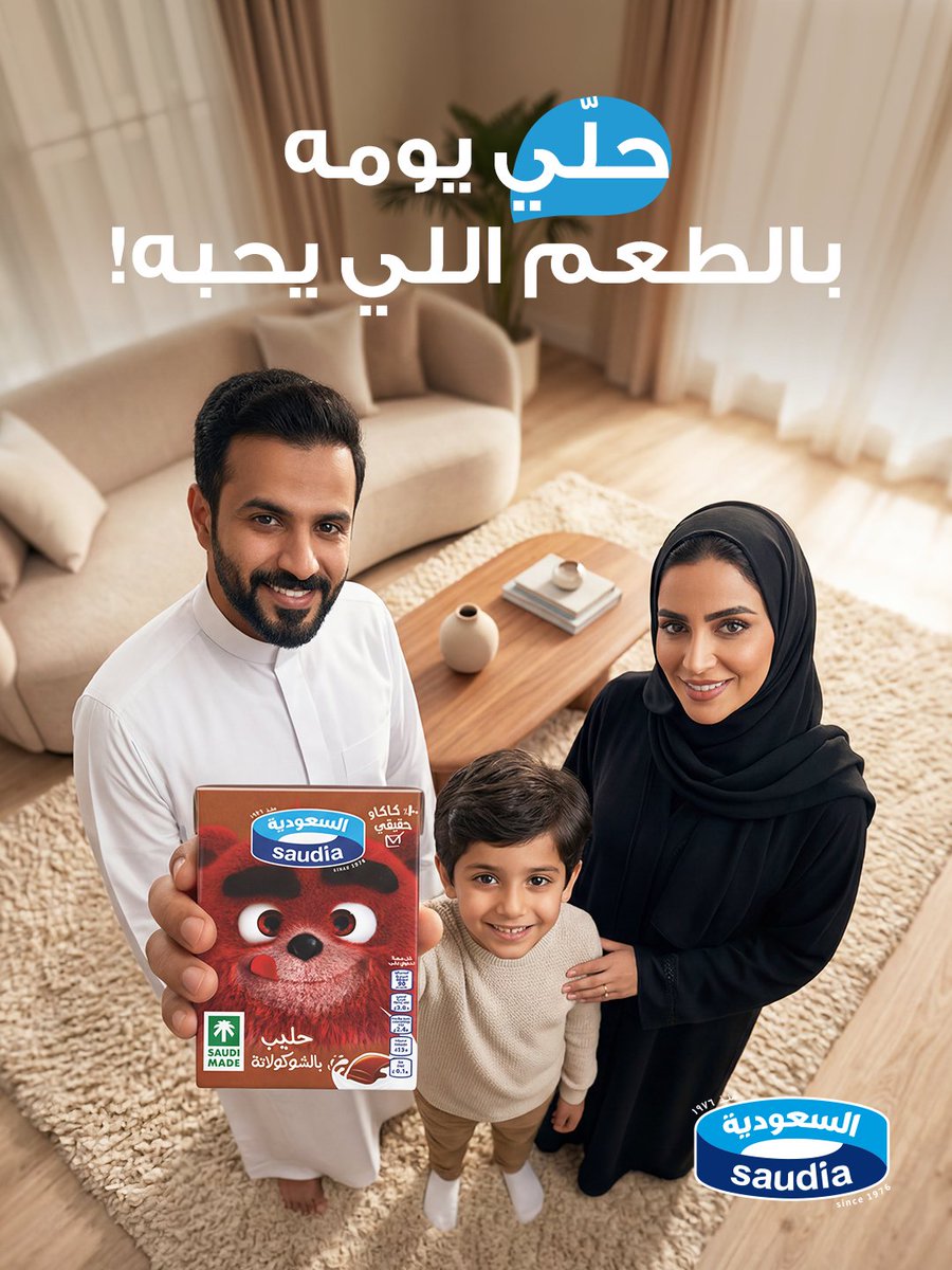 السعودية Saudia tweet media
