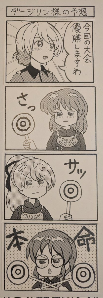 すももプリン⭐ぱんつあ☆ふぉ〜R-13 tweet media
