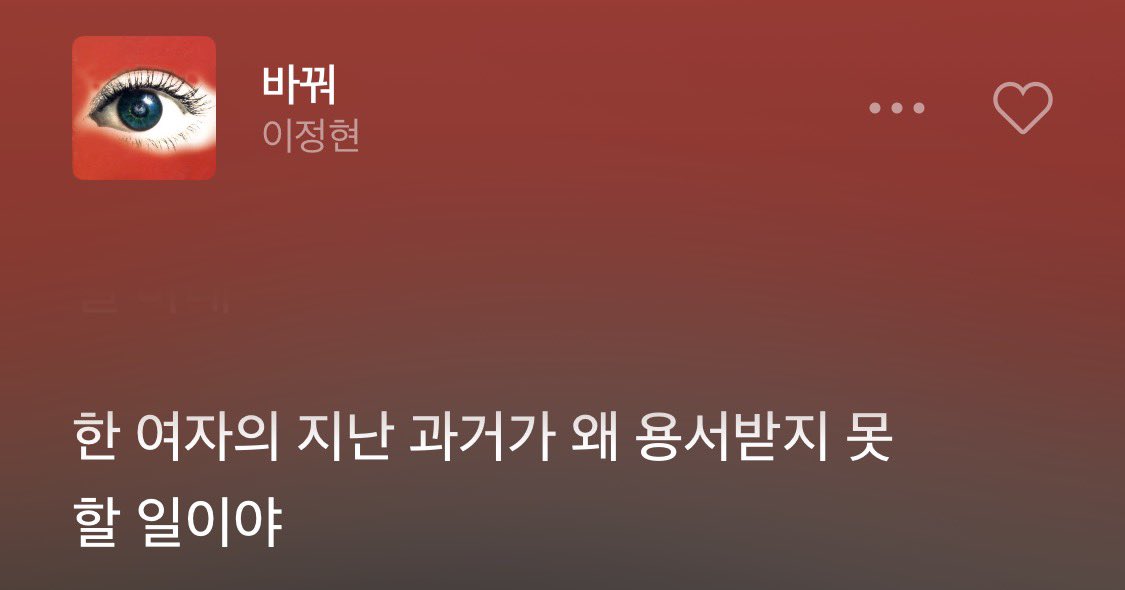 최근 여돌들 테크노신곡 싹 듣다가 이정현으로 회귀함