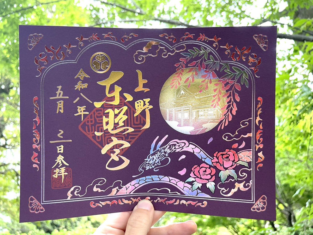 上野東照宮【公式】 tweet media