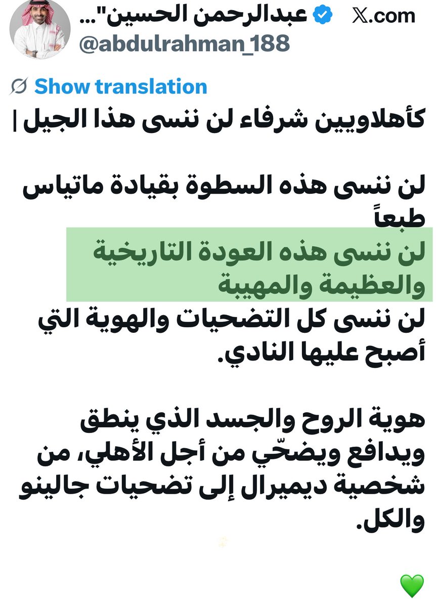 ابوزياد٤٨ العالمي tweet media