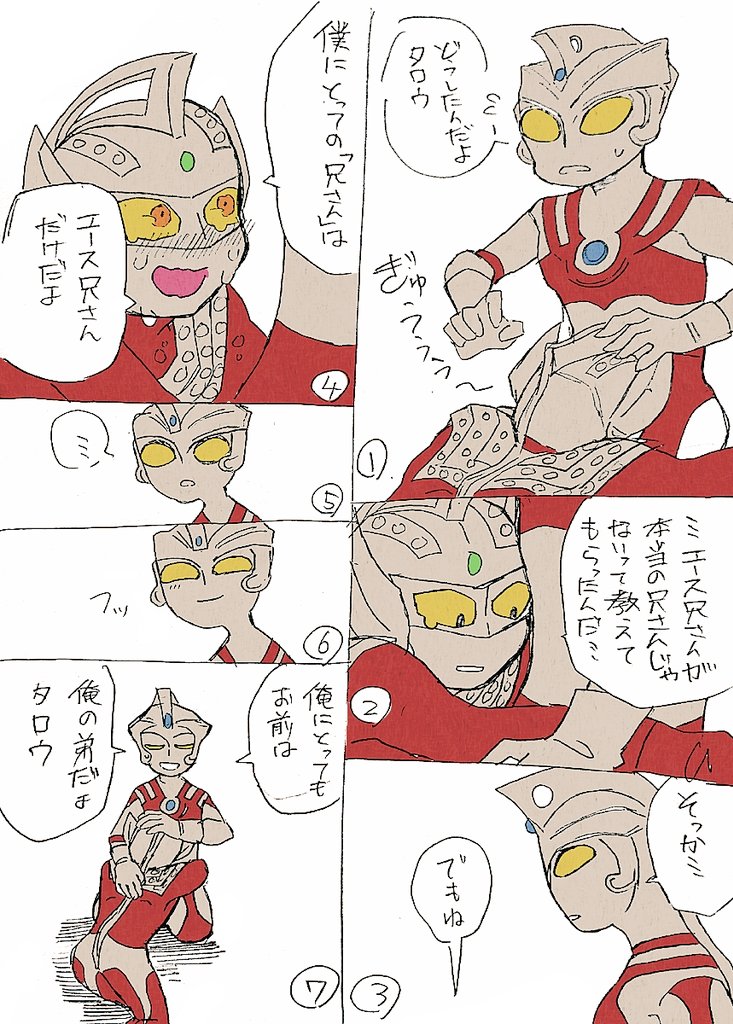 シシ郎 tweet media