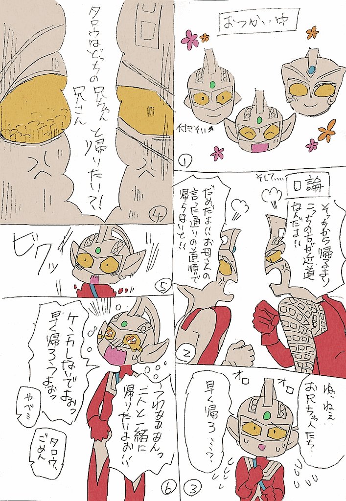 シシ郎 tweet media