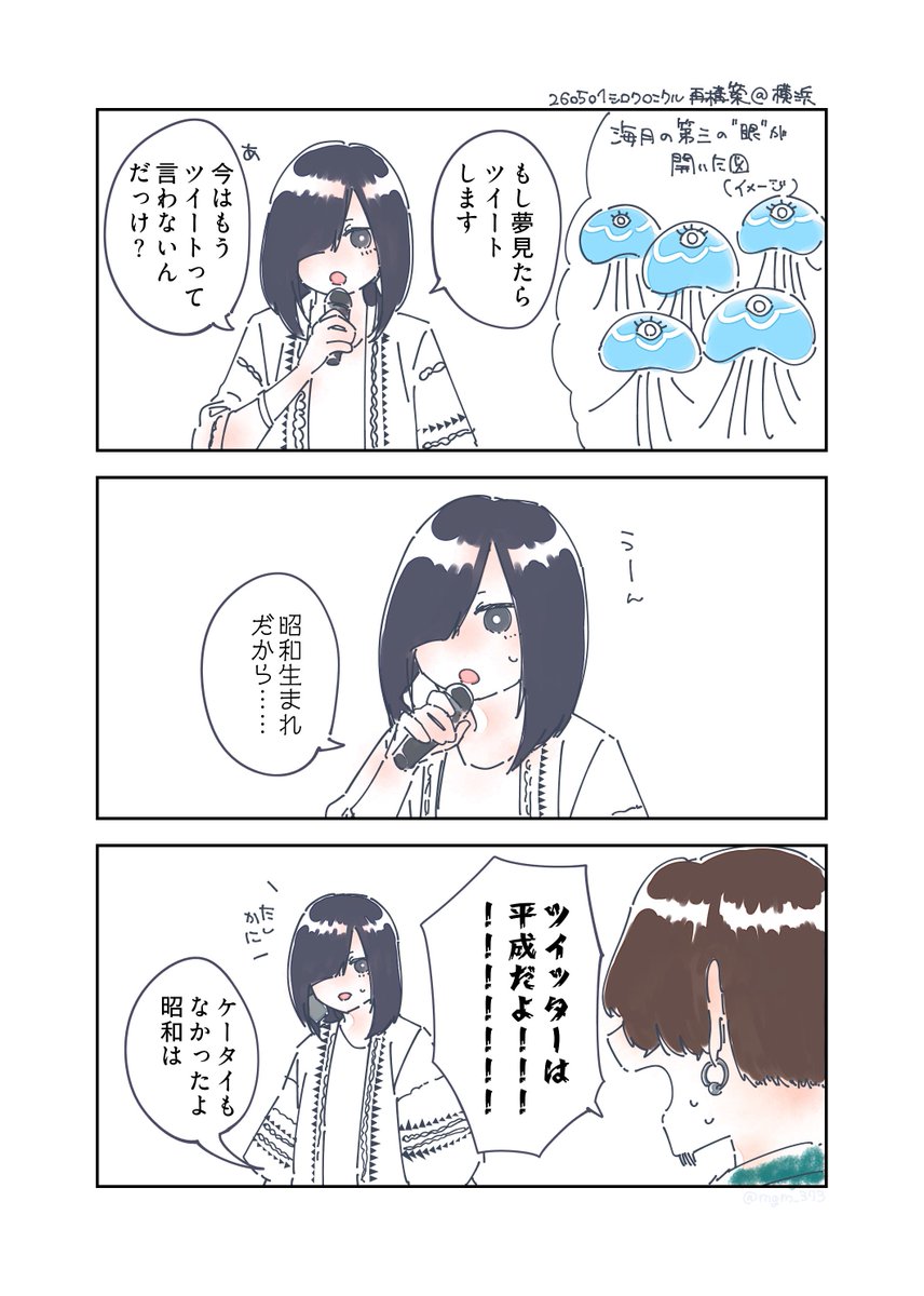まぐも tweet media
